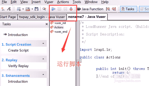 LoadRunner如何创建Java Vuser脚本