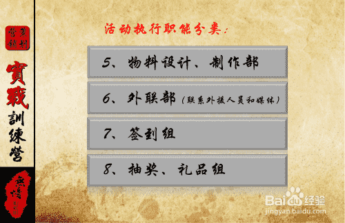 如何做好一场促销活动？连载（10）强有力的执行