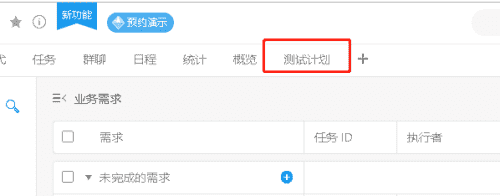 Teambition中怎么执行测试用例？