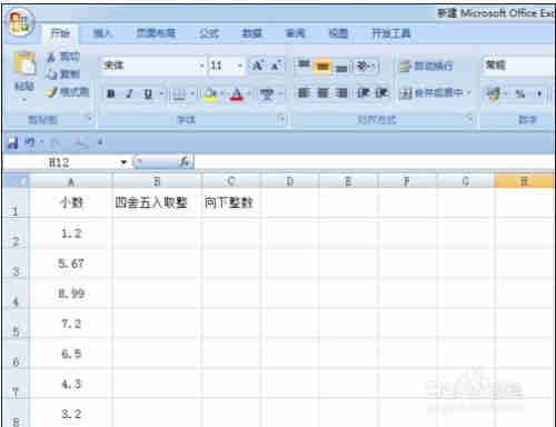excel表格如何执行四舍五入