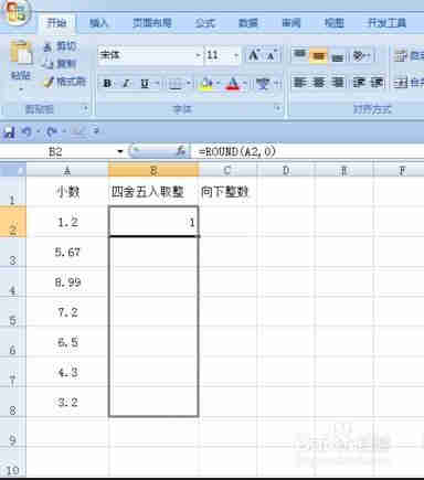 excel表格如何执行四舍五入