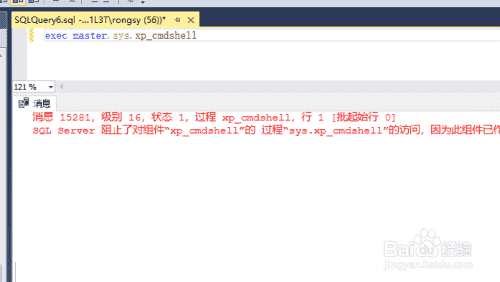 sql server怎么执行DOS命令