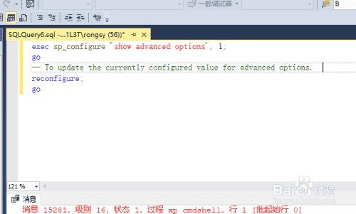 sql server怎么执行DOS命令