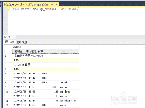 sql server怎么执行DOS命令