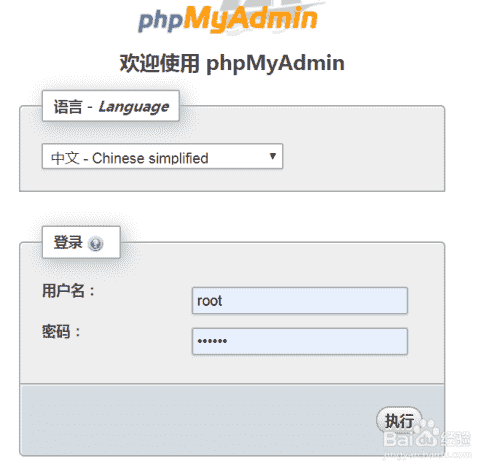 如何使用phpMyAdmin修改表触发器执行语句