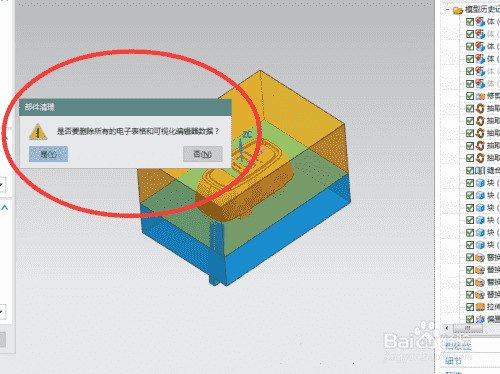 在UG10.0中如何执行部件清理(图1)