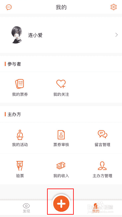 怎么在活动聚上发活动？