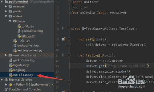 pycharm中python3怎么批量执行测试用例