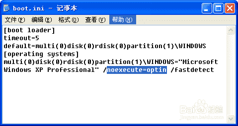 打开我的电脑提示数据执行保护(图1)