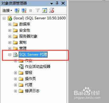 SQL server 2008如何执行作业