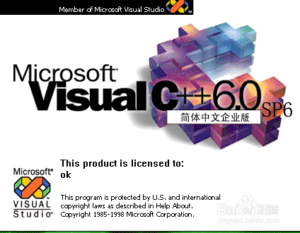 VC++6.0如何执行一个C语言程序(图1)