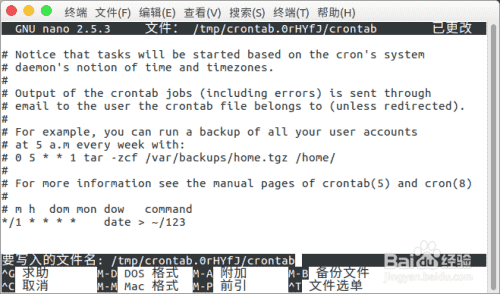 Linux怎样能一直执行某个命令(图1)