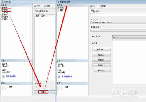 怎样自动执行一段SQL语句