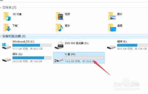 u盘无法执行磁盘检查怎么办