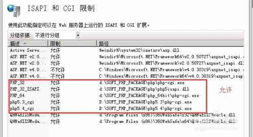 windows2008安装了php5.3、php5.4不能执行处理