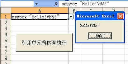 ExcelVBA引用单元格内字符串型代码并执行(图1)