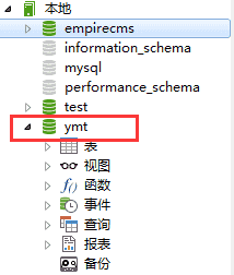 MySQL通过source命令执行sql文件