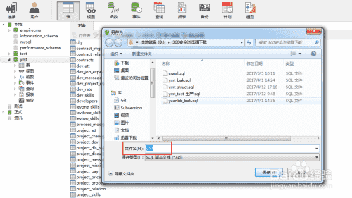 MySQL通过source命令执行sql文件