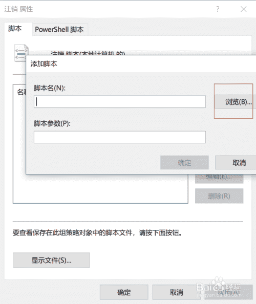 win10如何关机自动执行bat文件？