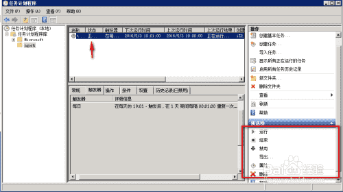 Windows Server定时执行bat