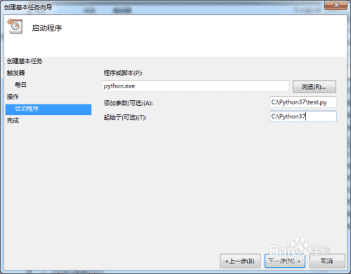 Windows如何实现定时任务执行Python脚本