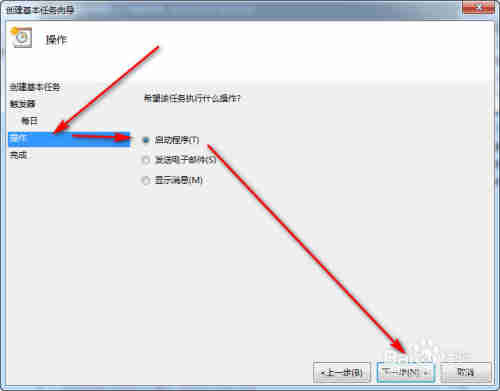 Windows如何实现定时任务执行Python脚本