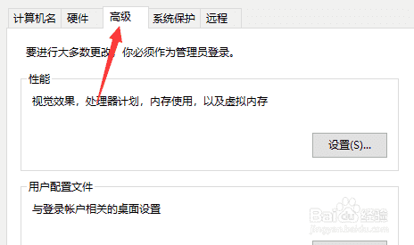 win10怎么添加数据执行保护