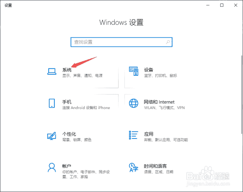 Win10如何设置在通讯时不执行任何操作