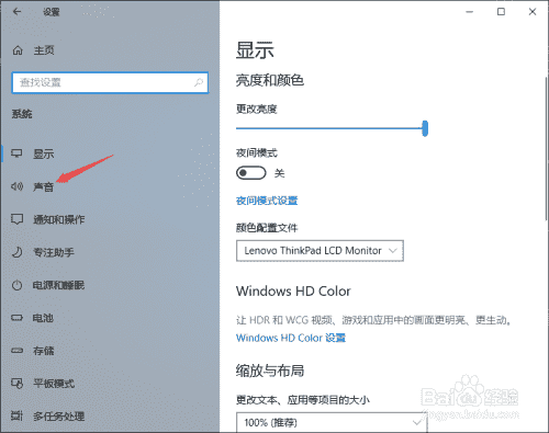 Win10如何设置在通讯时不执行任何操作