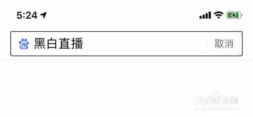 手机看足球直播、NBA直播就用黑白直播