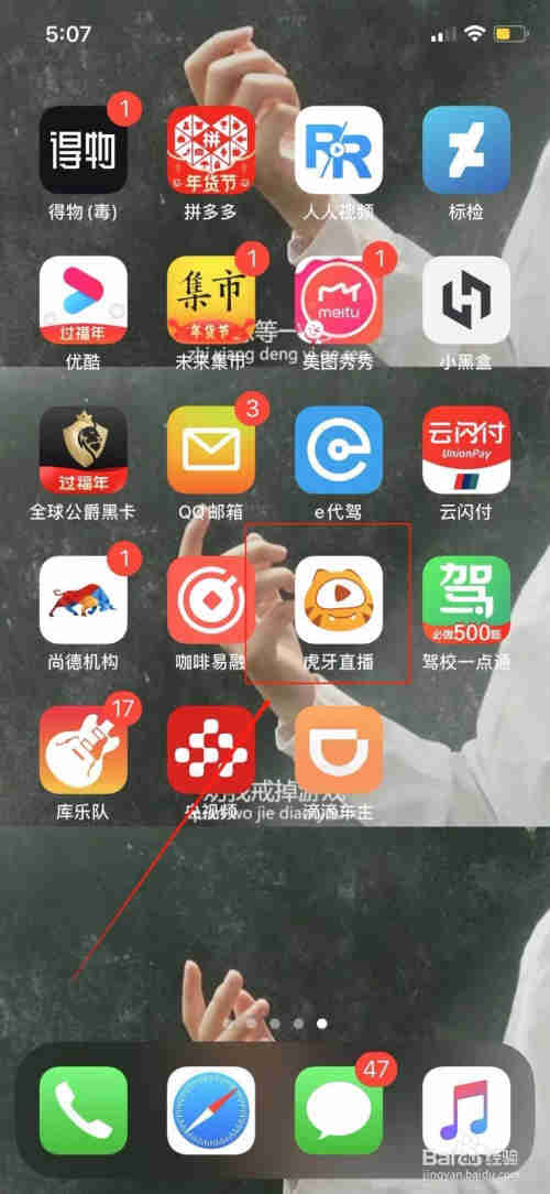 虎牙直播怎么观看守望先锋的直播？