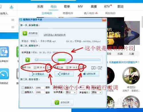 截取音乐片段和合并音乐片段