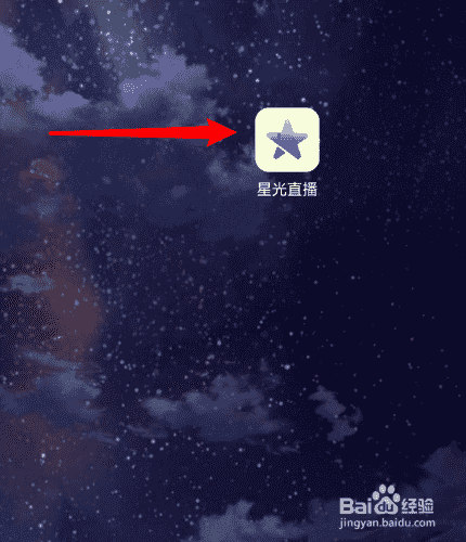 星光直播怎么修改头像？