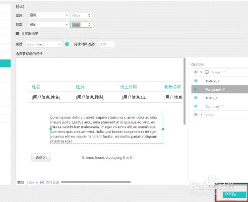 justinmind执行移动元件