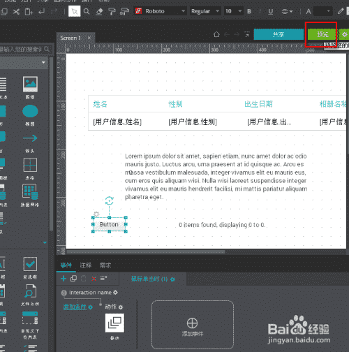 justinmind执行移动元件