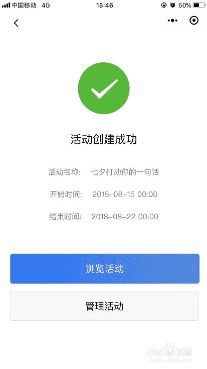 如何用投票活动运营助手发布活动？