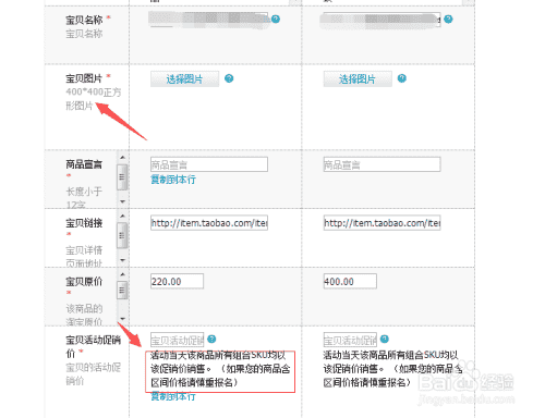 淘宝活动报名步骤