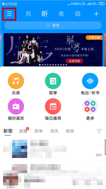 酷狗音乐中如何下载收费音乐？