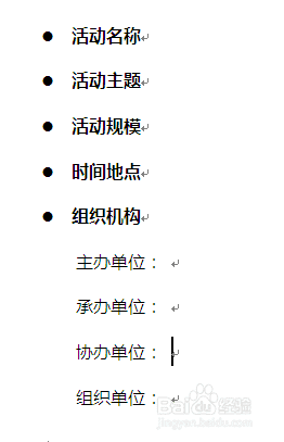 如何写出好的活动策划书，活动策划书的基本框架