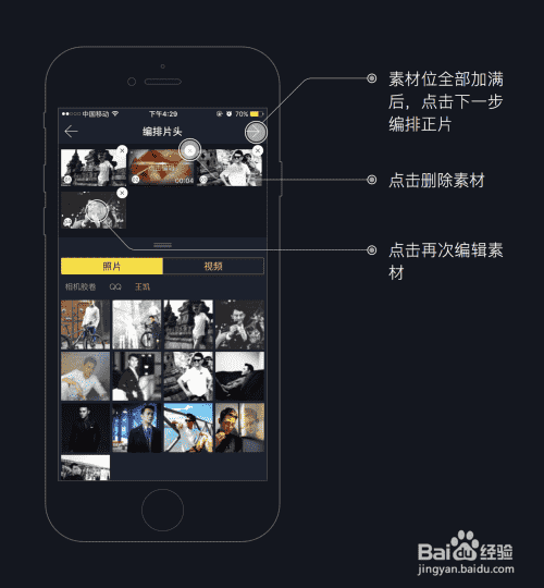 怎样用八角星制作影片