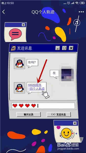 QQ20周年狂欢活动在哪，20周年狂欢活动怎么参加