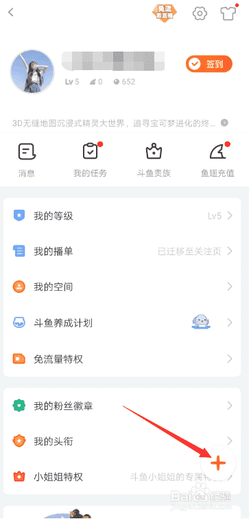 斗鱼怎么直播手机游戏？