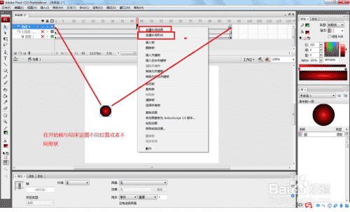 怎么做flash动画(图1)