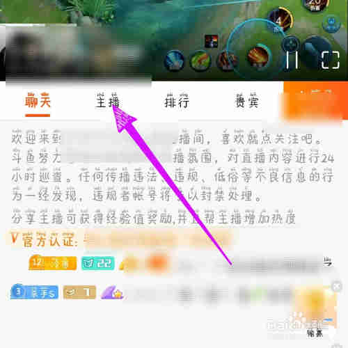 斗鱼直播怎么看回放？