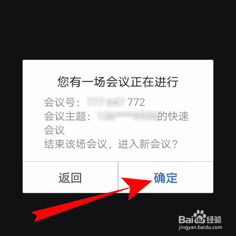 腾讯会议怎么预定会议 腾讯会议怎么创建会议