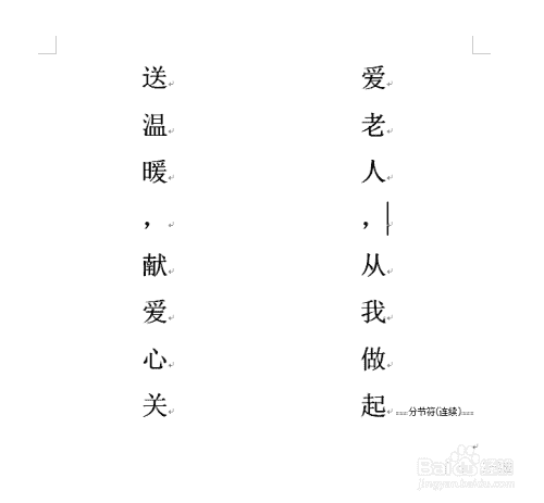 社团敬老院活动策划书怎么写