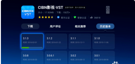 CIBN网络电视直播怎么调(图3)