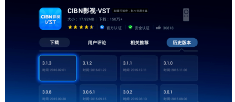 CIBN网络电视直播怎么调(图4)