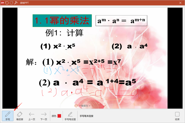 微课制作软件哪个好？(图6)