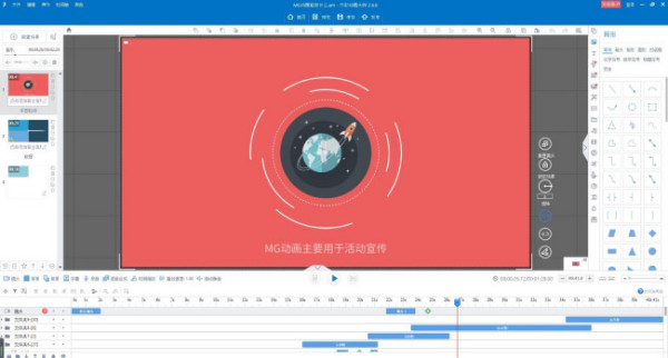 请问哪个短视频动画制作软件简单易用？(图1)